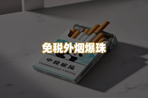 越南代工香烟